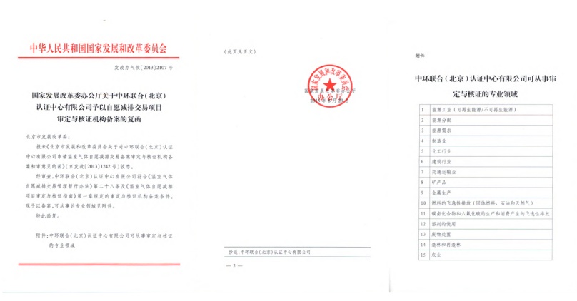 CEC氣候事業(yè)部簡(jiǎn)介