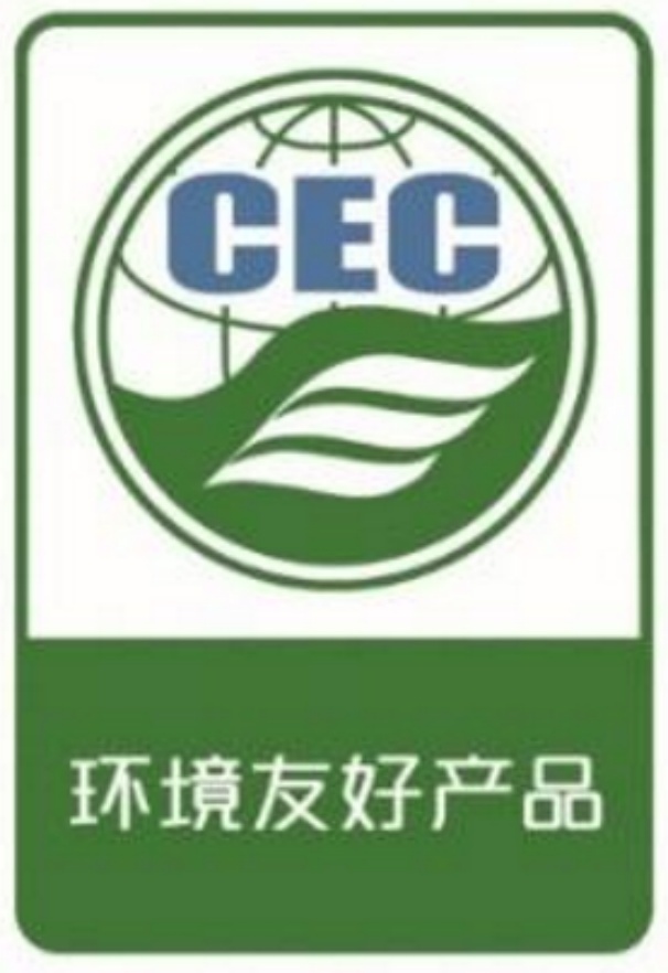 環境友好產品認證證書標識