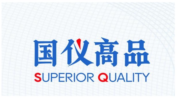 國產儀器認證實施規則標識