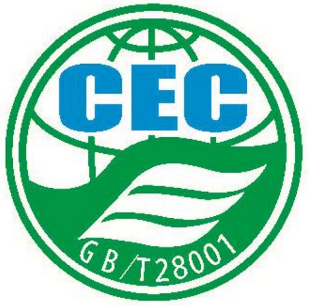 職業(yè)健康安全管理體系標志