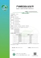碳類實(shí)施規(guī)則公開信息