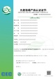 碳類實(shí)施規(guī)則公開信息