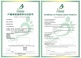 碳類實(shí)施規(guī)則公開信息