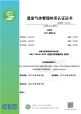 碳類實(shí)施規(guī)則公開信息
