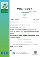 碳類實(shí)施規(guī)則公開信息