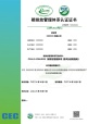 碳類實(shí)施規(guī)則公開信息