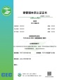 碳類實(shí)施規(guī)則公開信息