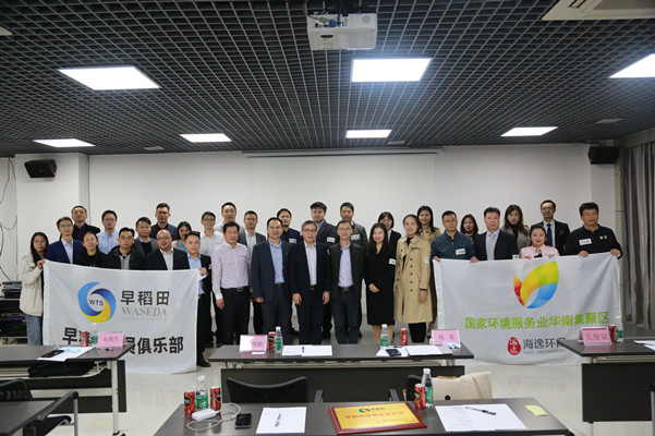 中環聯合參加國家環境服務業華南集聚區品牌活動