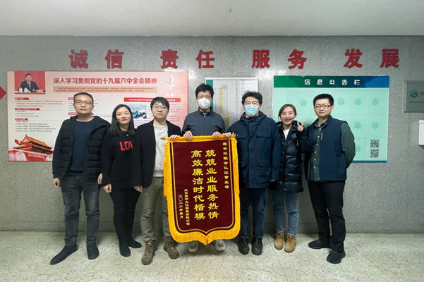 真誠服務(wù)暖人心 中環(huán)聯(lián)合認證中心獲贈錦旗