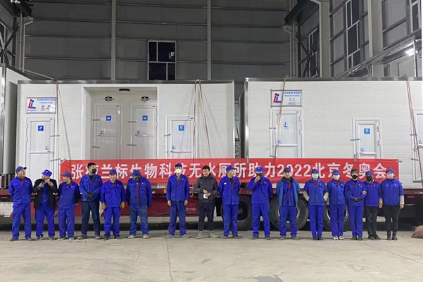 環境標志助力企業市場開拓  為冬奧做貢獻