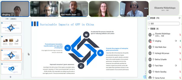 中環(huán)聯(lián)合受邀參加亞太綠色公共采購網(wǎng) “衡量綠色公共采購績效”網(wǎng)絡(luò)會(huì)議