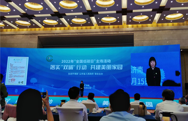 中環(huán)聯(lián)合認(rèn)證中心為第十個全國低碳日主場活動頒發(fā)碳中和證書