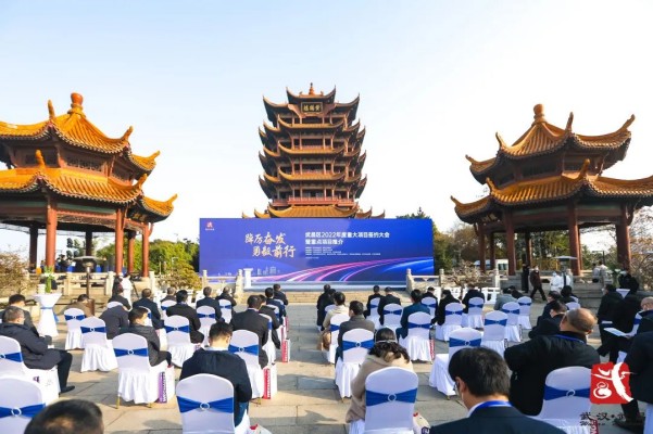 中環(huán)聯(lián)合受邀參加武昌區(qū)“踔厲奮發(fā) 勇毅前行——2022年度重大項(xiàng)目簽約大會暨重點(diǎn)項(xiàng)目推介”活動