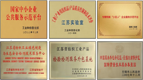 與志合者 逐“綠”前行 ——南京海關紡檢中心（無錫）助推綠色低碳高質量發展