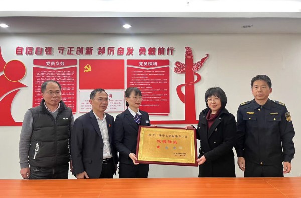 中環(huán)聯(lián)合協(xié)同廈門市海滄生態(tài)環(huán)境局為低碳試點驗收合格單位進行授牌