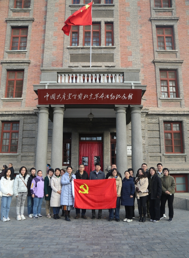 中環聯合黨支部開展“追憶覺醒年代 堅定理想信念”主題黨日活動