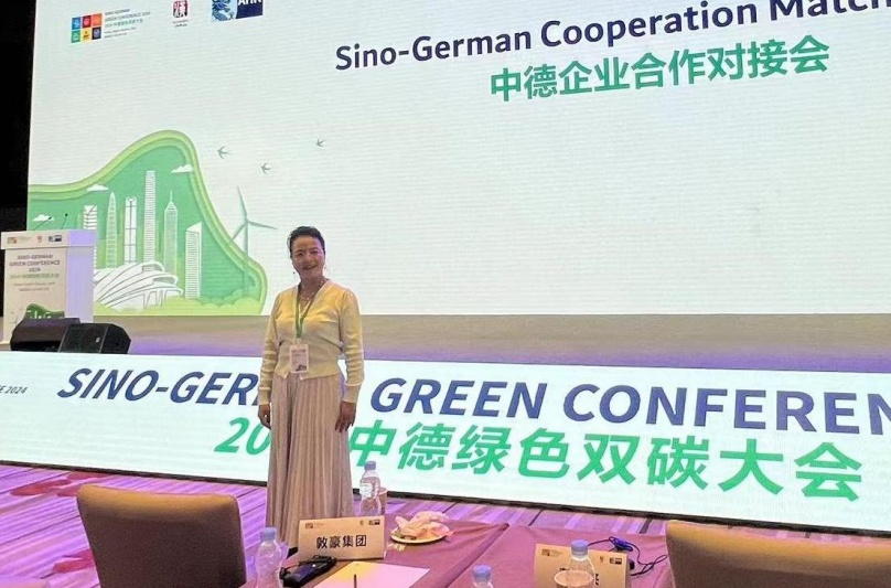 中環聯合受邀參加中德綠色雙碳大會