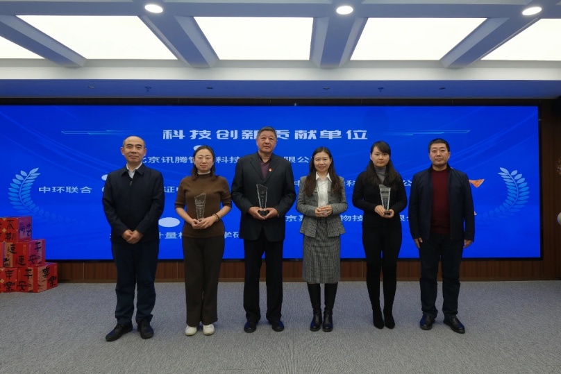 中環聯合獲小關街道2024年度科技創新獎