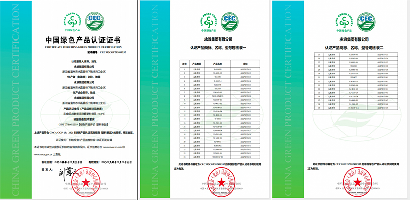 綠色引領未來——中環聯合開展兒童玩具領域中國綠色產品認證，助力永浪集團樹立行業新標桿