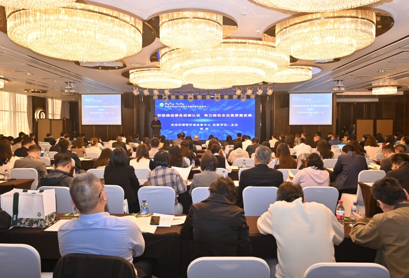 中環(huán)聯(lián)合舉辦認證重點客戶交流會 