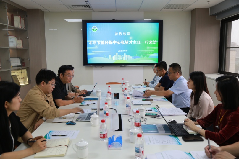 北京節(jié)能環(huán)保中心領(lǐng)導一行到訪中環(huán)聯(lián)合認證中心