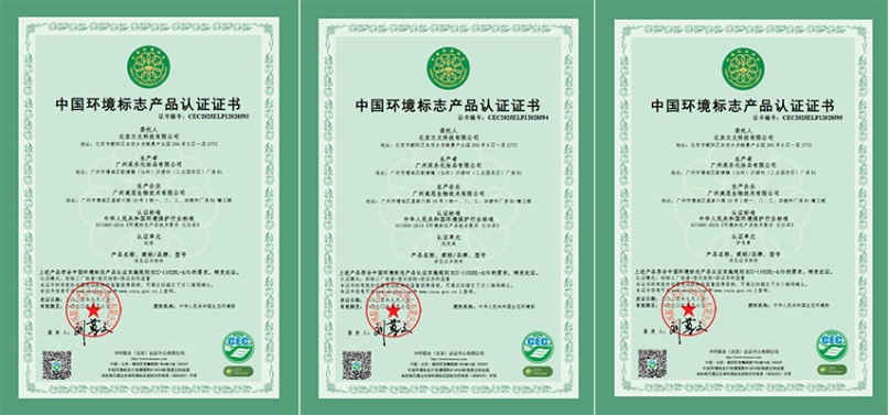 綠色低碳新典范！北京蘭文喜獲中國(guó)環(huán)境標(biāo)志產(chǎn)品認(rèn)證