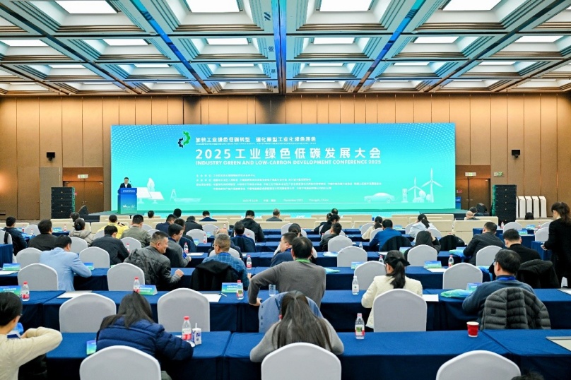 中環(huán)聯(lián)合應(yīng)邀參加2025工業(yè)綠色低碳發(fā)展大會