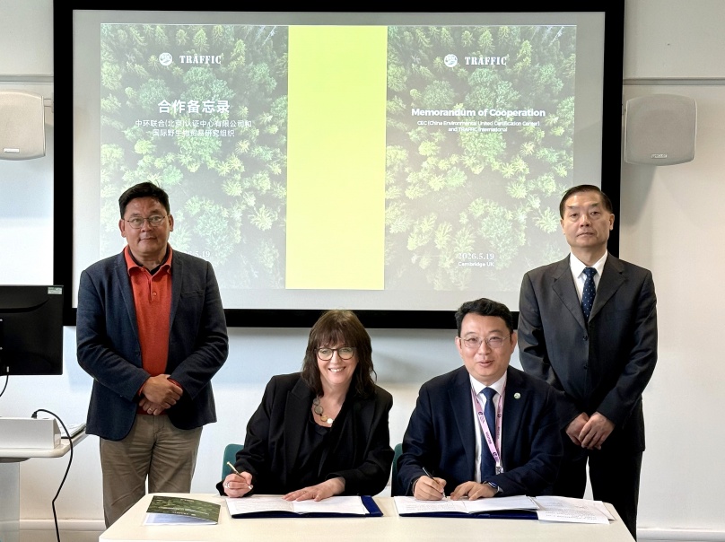 中環聯合與國際野生物貿易研究組織簽署新一輪合作備忘錄