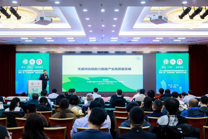 中國(guó)環(huán)境科學(xué)學(xué)會(huì)可持續(xù)消費(fèi)與生產(chǎn)專業(yè)委員會(huì)年會(huì)在京召開