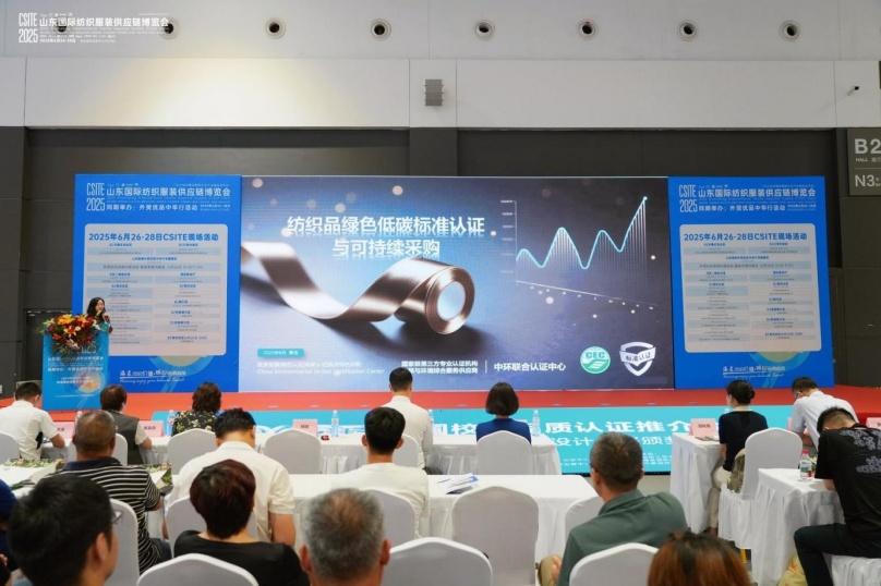 首批品質(zhì)校服認證推介會暨2025中華校服創(chuàng)新設(shè)計大賽頒獎活動在青島召開